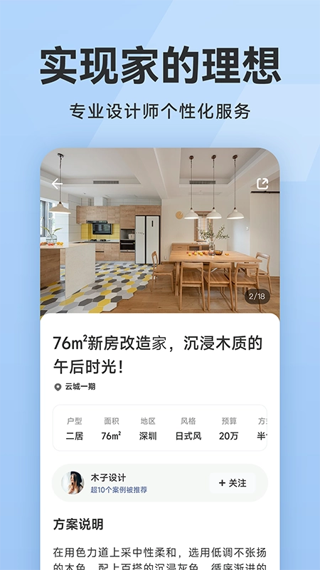 装修报价大全正版图1