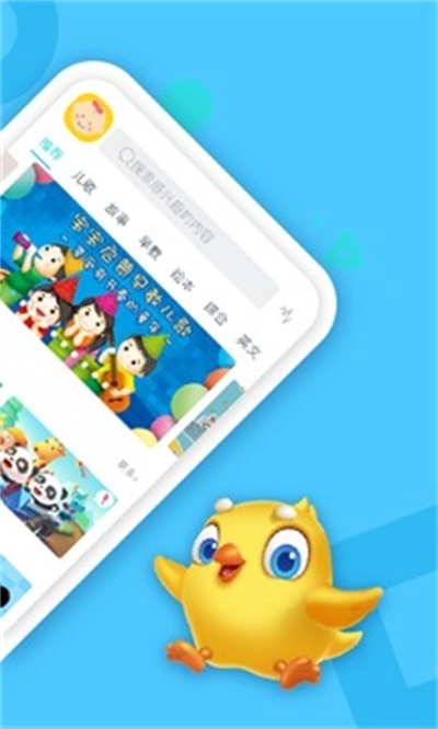 贝贝儿歌手机最新版