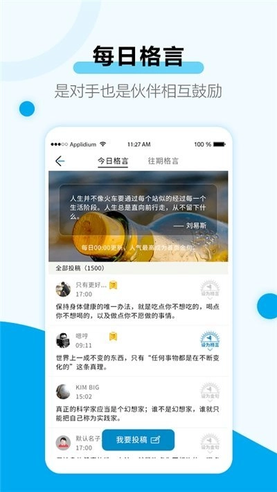 考研规划管理安卓直装版图2