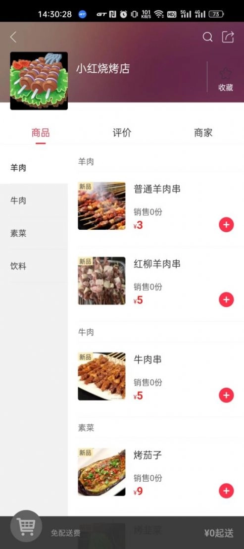 爱上咱手机正版图1