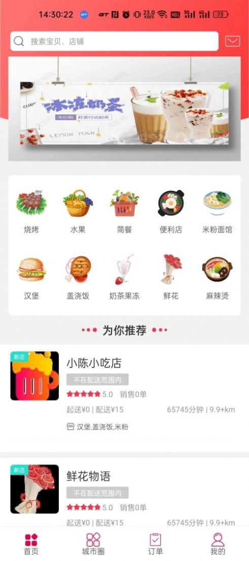 爱上咱手机正版图3
