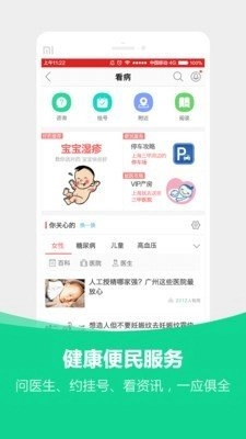 好药网手机最新版图3