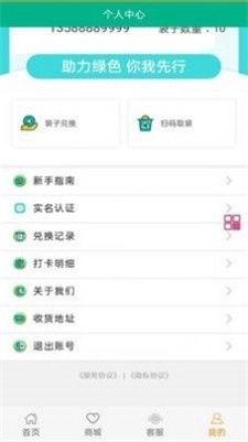 仁驰鑫安卓官方版图1