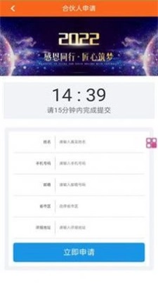 仁驰鑫安卓官方版图3