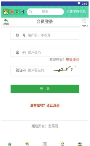 时时菜手机正版