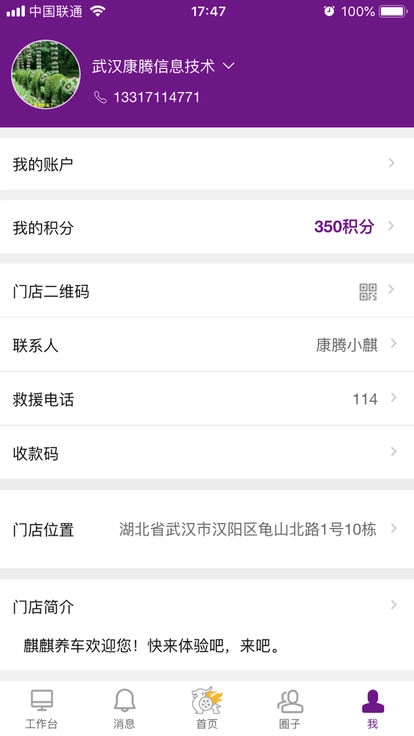 麒麒养车手机最新版图1
