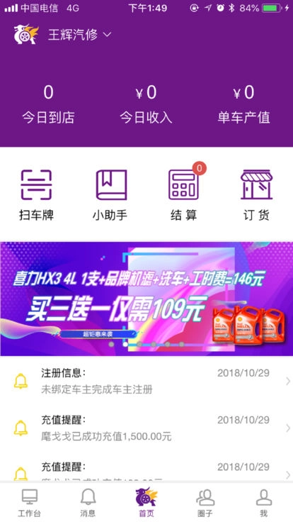 麒麒养车手机最新版图2
