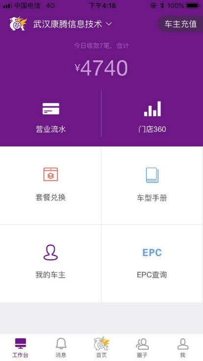 麒麒养车手机最新版图3