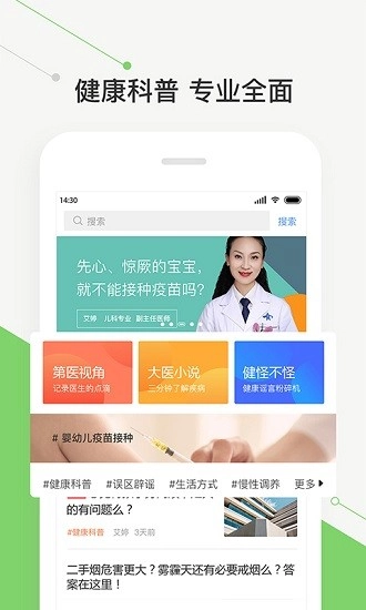 智慧好医院手机最新版图2
