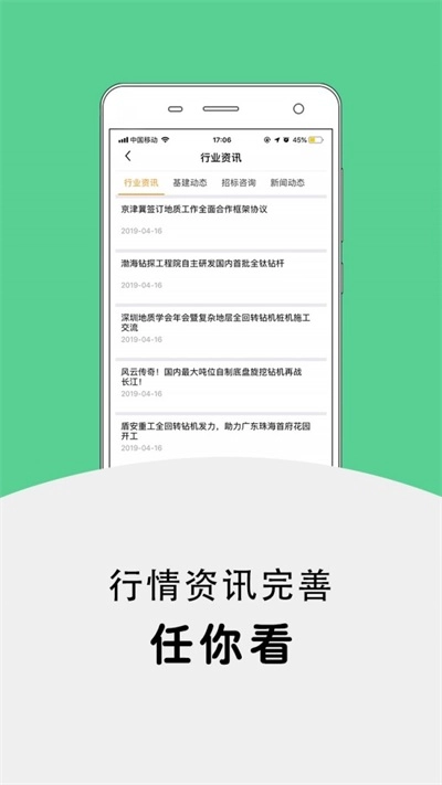 桩基宝正版图2