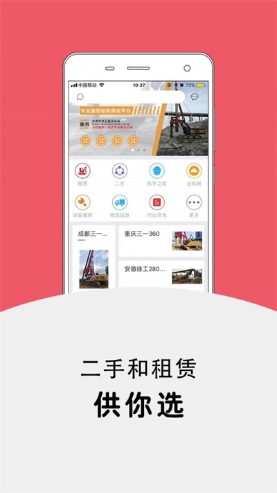 桩基宝正版图3