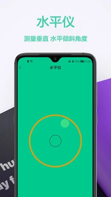 高度测量仪无广告版图3