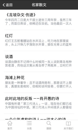 散文大全直装版图1