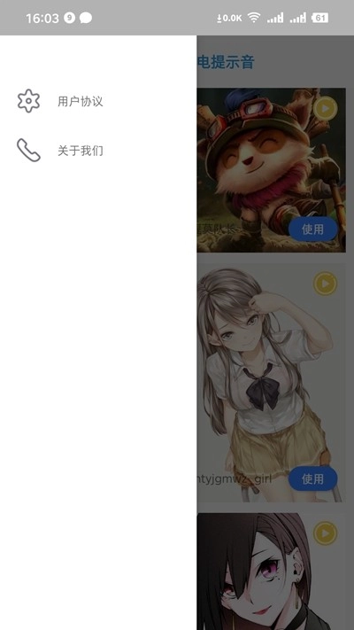 充电精灵手机版图2