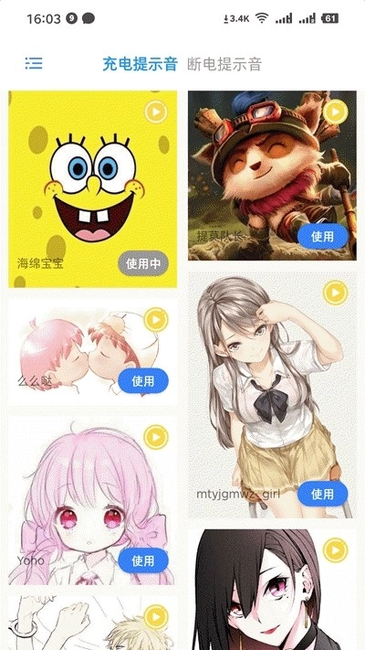 充电精灵手机版图3