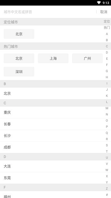 准时开手机免费版图2