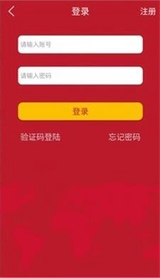老表货运手机正版图3