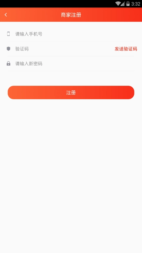 便民商家端安卓版图2