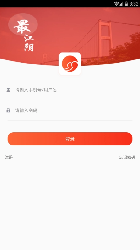 便民商家端安卓版图3