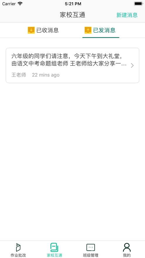 望子成龙网校官方版图1