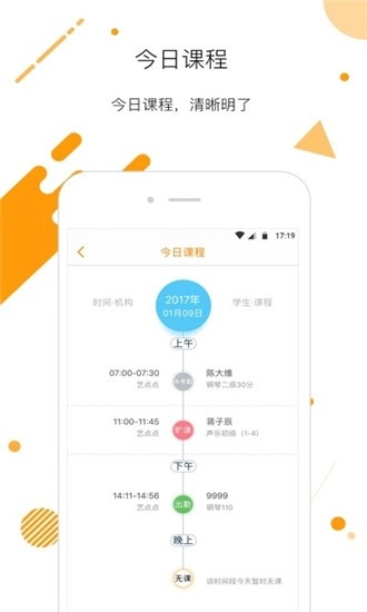 爱音兔家长安卓版图2