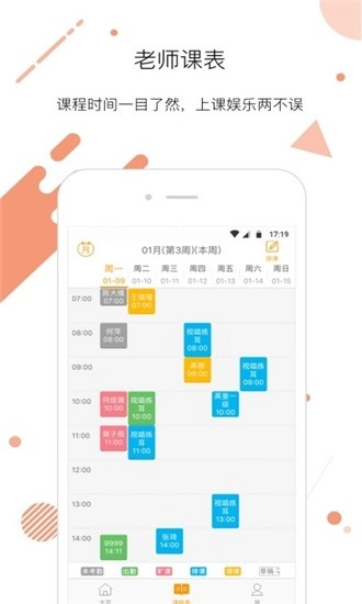 爱音兔家长安卓版图3