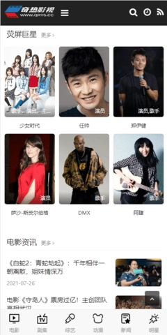 奇热影视最新版图1