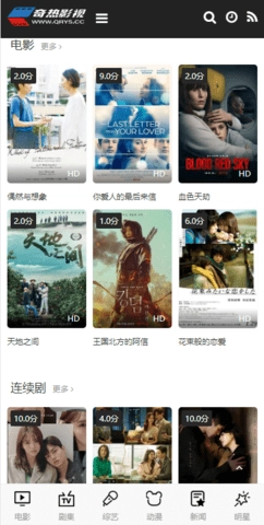 奇热影视最新版图2