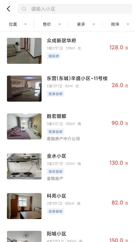 喜鹊房产原版图1
