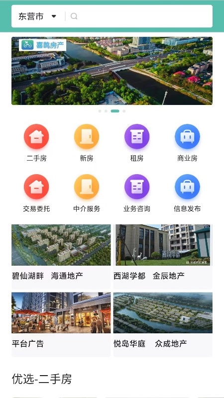 喜鹊房产原版图3