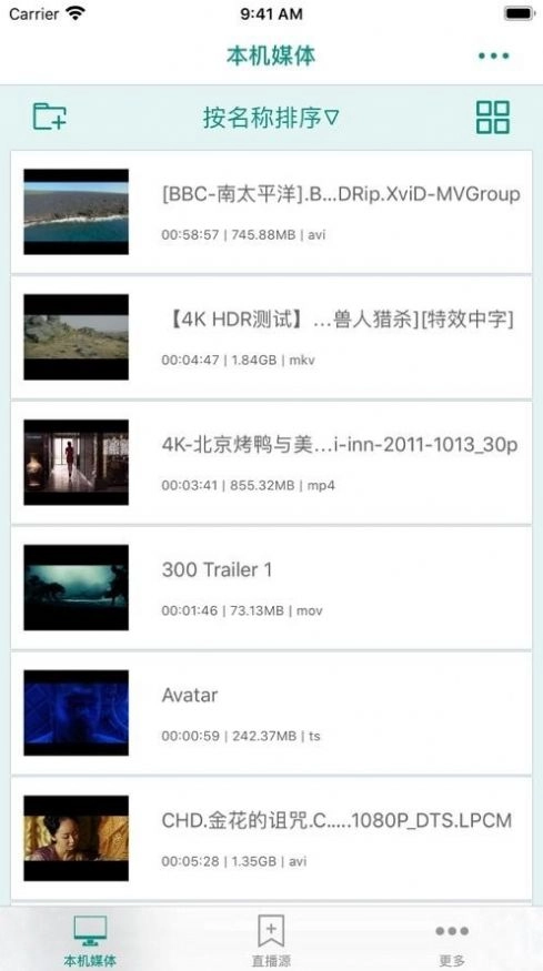 盒子影视安卓免费版图2