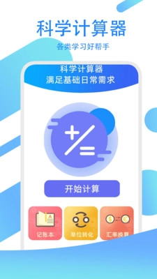 驾考模拟练习宝通用版图1