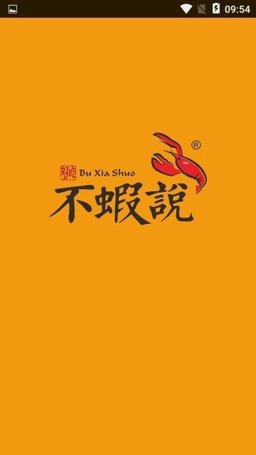 好吃不虾说免费原版图1