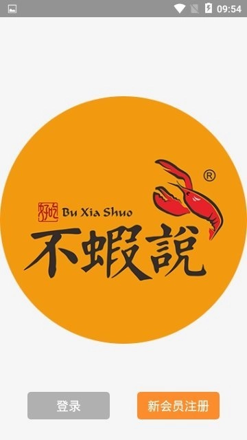 好吃不虾说免费原版图2