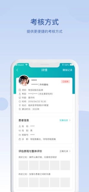 华山医学教育手机免费版图1