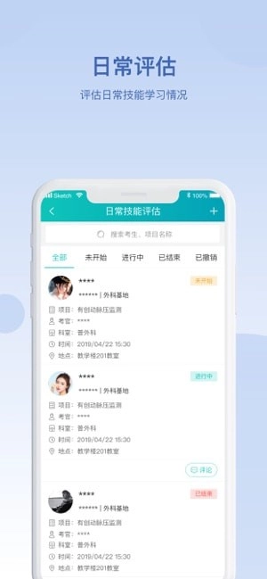 华山医学教育手机免费版图3