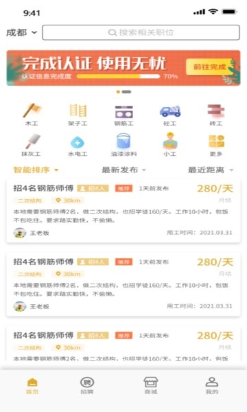 筑匠原版图1