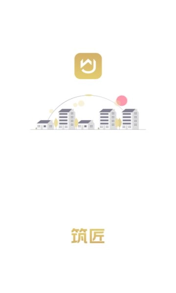 筑匠原版图2