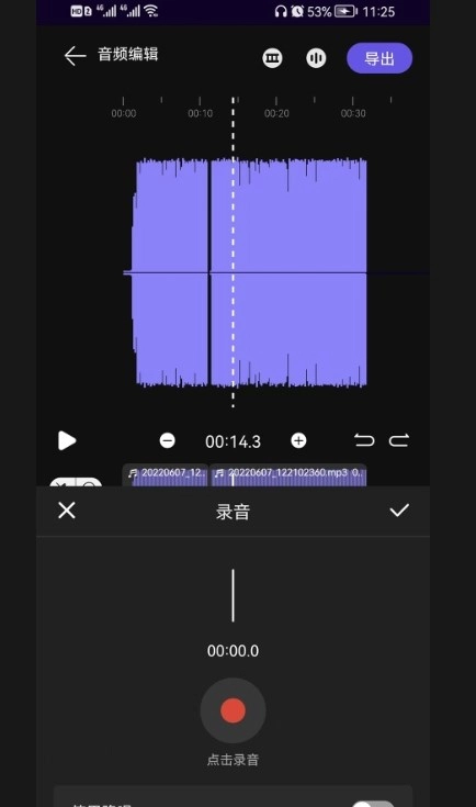剪好音乐免费原版图2
