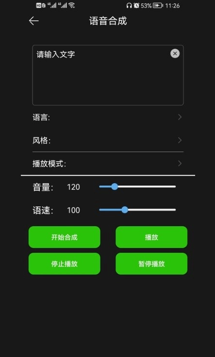 剪好音乐免费原版图3