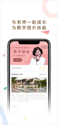 乐学云易老师官方版下载