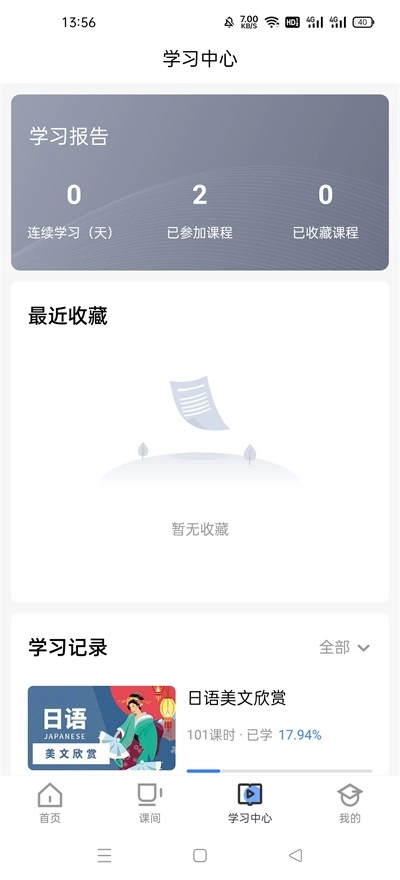 日语通原版图1