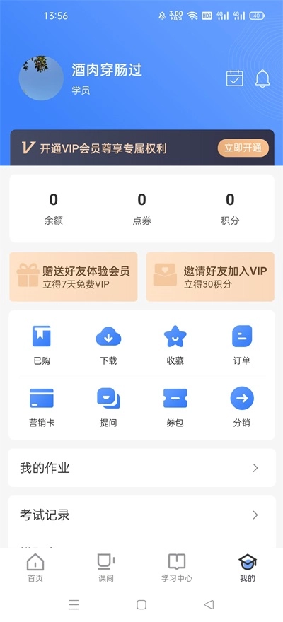 日语通原版图2