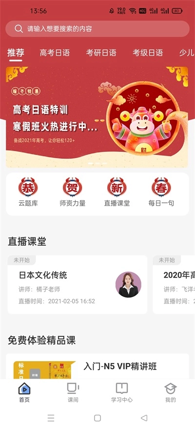 日语通原版图3