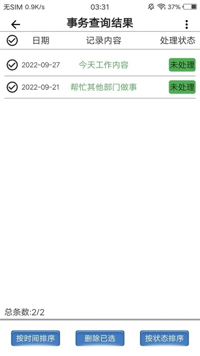 苟旦安卓直装版图3
