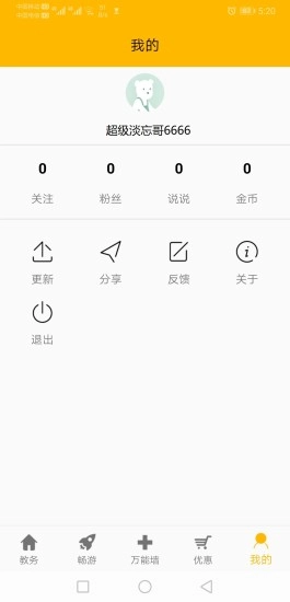 太理同学手机最新版图3