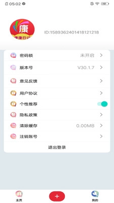 康康日记原版图2