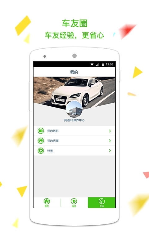 车优优最新免费版图1