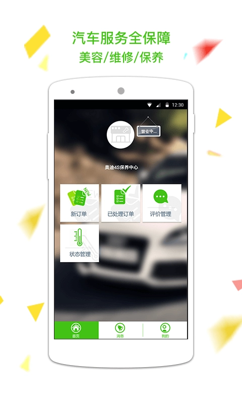 车优优最新免费版图2