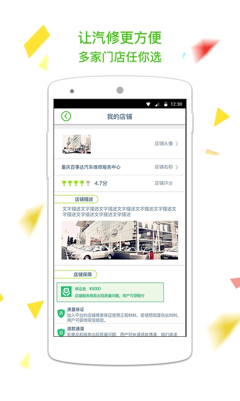 车优优最新免费版图3